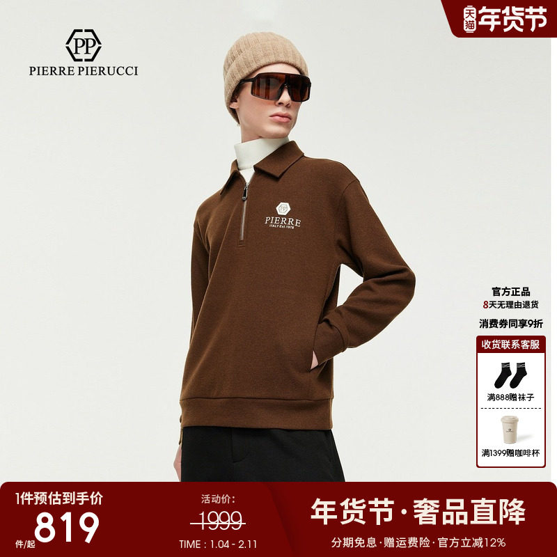 PP意大利轻奢品牌男装25秋冬新款翻领半拉链门襟时尚百搭长袖卫衣,男装,卫衣,淘宝优惠券,粉丝福利购,淘宝优惠卷