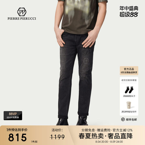 PP意大利品牌轻奢男装2026春夏款常规水洗牛仔裤百搭时尚长裤潮