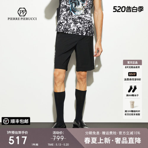 PP意大利轻奢男装2025年春夏季新款纯色五分裤抽绳套装西装短裤男