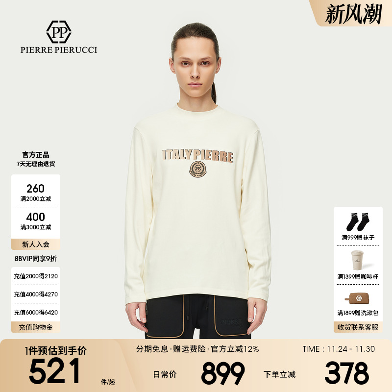 PP PIERRE PIERUCCIPP意大利轻奢男装2025秋冬新款品牌长袖T恤潮