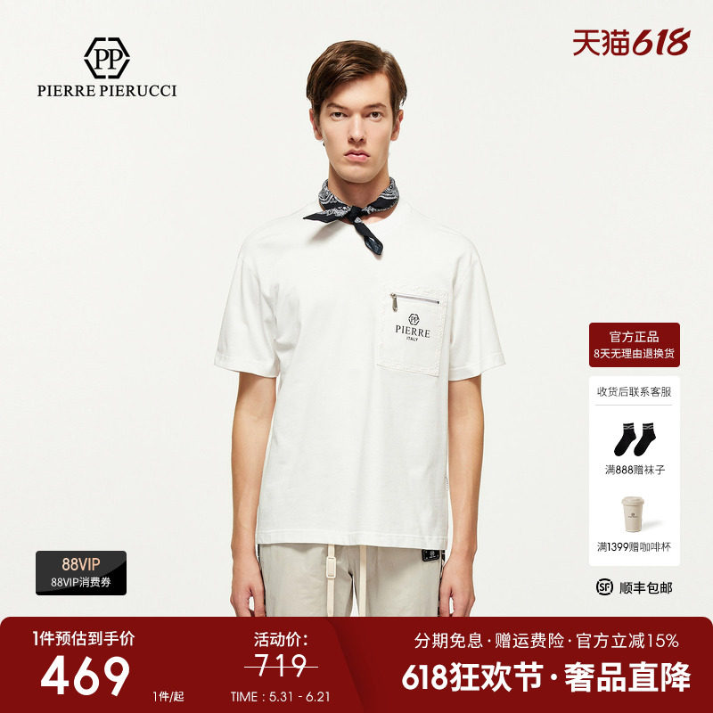 PP意大利轻奢男装2025夏季新款单口袋拉链设计休闲百搭短袖T恤潮