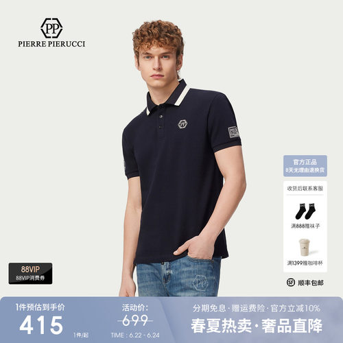 PP意大利品牌轻奢男装26夏季款商务休闲简约百搭翻领短袖POLO衫