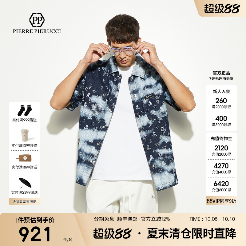 pp意大利轻奢男装2025春夏新款骷髅头潮流时尚短袖纯棉翻领衬衫男