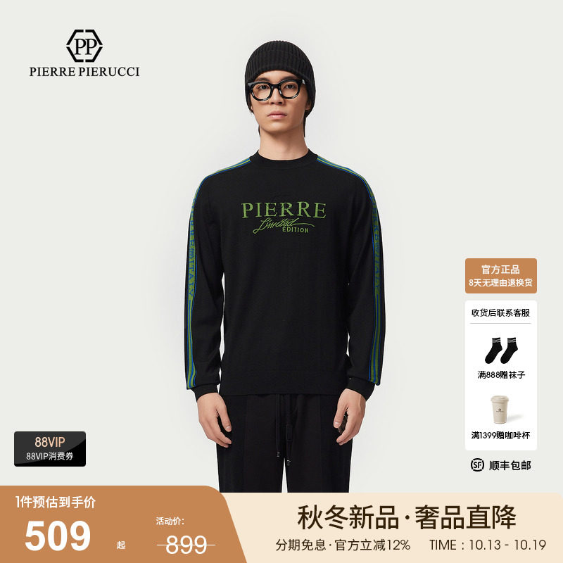 PP意大利轻奢品牌男装2025秋冬款简约字母时尚潮流针织衫羊毛衫