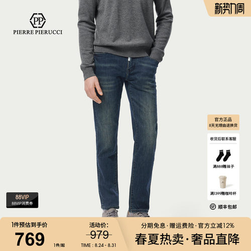 PP意式轻奢男装秋冬重磅水洗做旧牛仔裤修身直筒弹力百搭休闲长裤