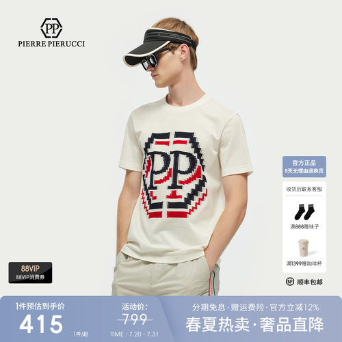 PP意大利品牌轻奢男装2026夏季爆款提花凉感时尚圆领短袖T恤潮流