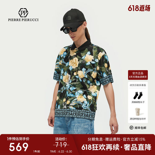 PP意大利品牌轻奢男装2026夏季款满身花版时尚翻领短袖POLO衫潮