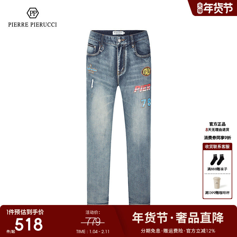 PP意大利男装2023春季新款轻奢休闲牛仔裤百搭耐穿牛仔蓝长裤男,男装,牛仔裤,淘宝优惠券,粉丝福利购,淘宝优惠卷