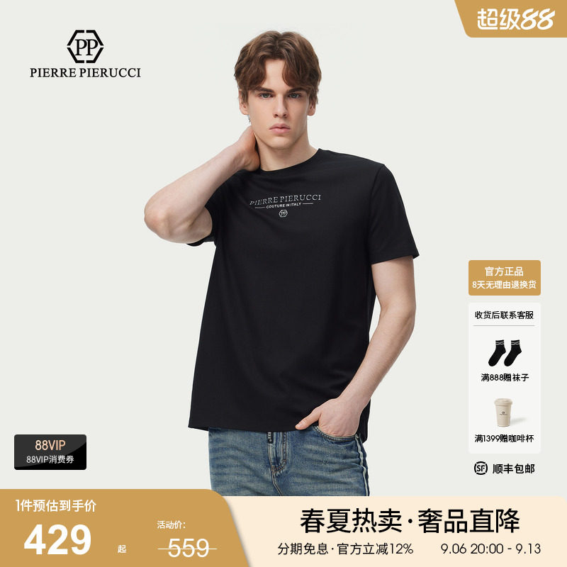 PP意大利品牌轻奢男装2026夏季款字母印花修身潮流圆领短袖T恤图片