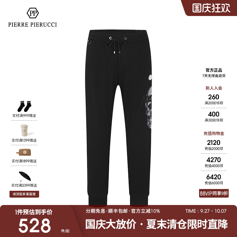 PP意大利男装骷髅头运动束腿裤