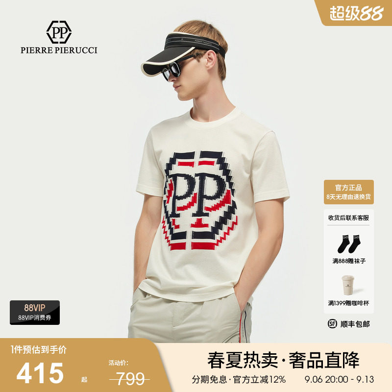 PP意大利品牌轻奢男装2026夏季爆款提花凉感时尚圆领短袖T恤潮流图片