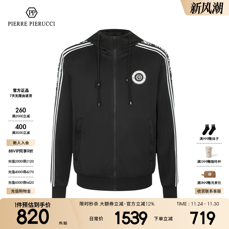 PP意大利男装连帽开衫卫衣