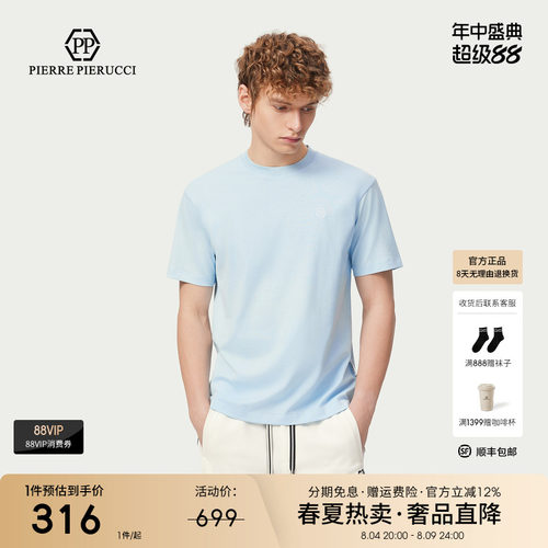 PP意大利品牌轻奢男装2026夏季款简约百搭爆款字母刺绣短袖T恤
