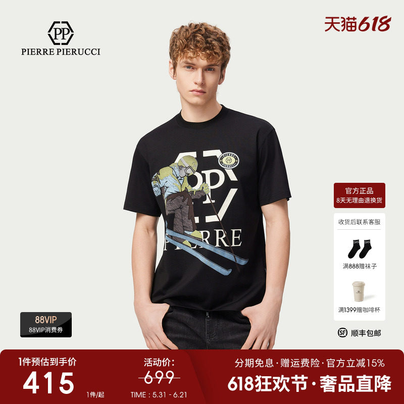PP意大利品牌轻奢男装2026夏季新款爆款品牌LOGO休闲简约短袖T恤