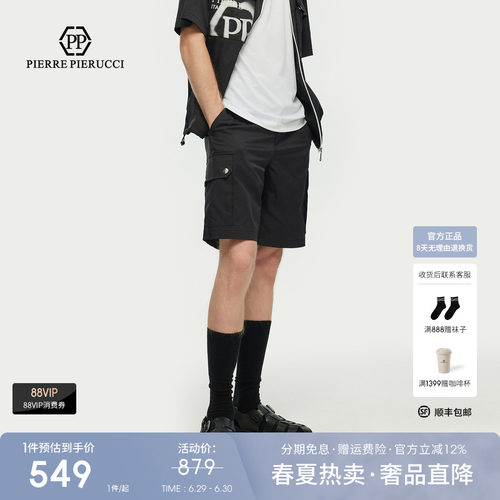 PP意大利品牌轻奢男装2026夏季款透气休闲美式短裤百搭五分裤潮