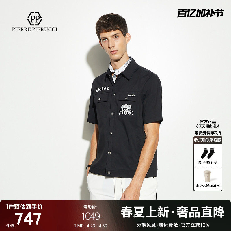 PP意大利男装2025春夏款潮流时尚休闲骷髅头短袖衬衫黑色翻领上衣