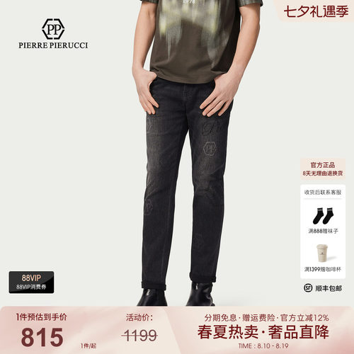 PP意大利品牌轻奢男装2026春夏款常规水洗牛仔裤百搭时尚长裤潮