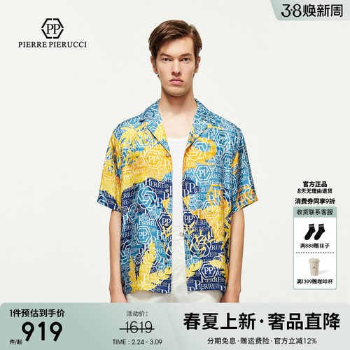PP PIERRE PIERUCCIPP意大利轻奢男装25春夏新款字母印花短袖衬衫