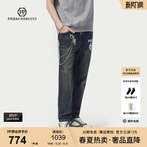 PP意大利高街复古做旧水洗男牛仔裤侧边品牌标识刺绣轻奢直筒长裤