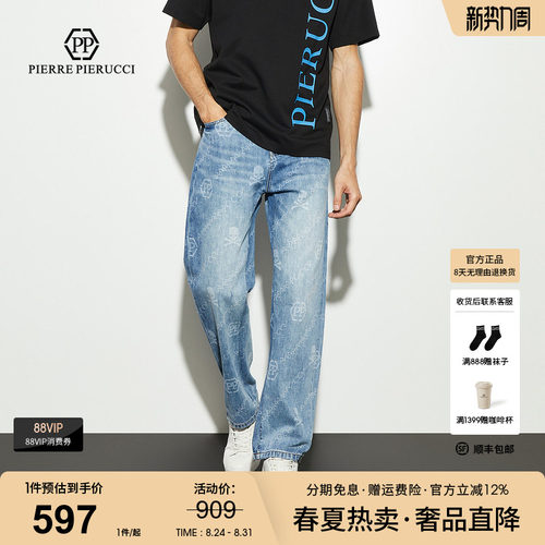 PP意大利轻奢男装2024秋冬款宽松直筒骷髅头字母印花水洗牛仔裤