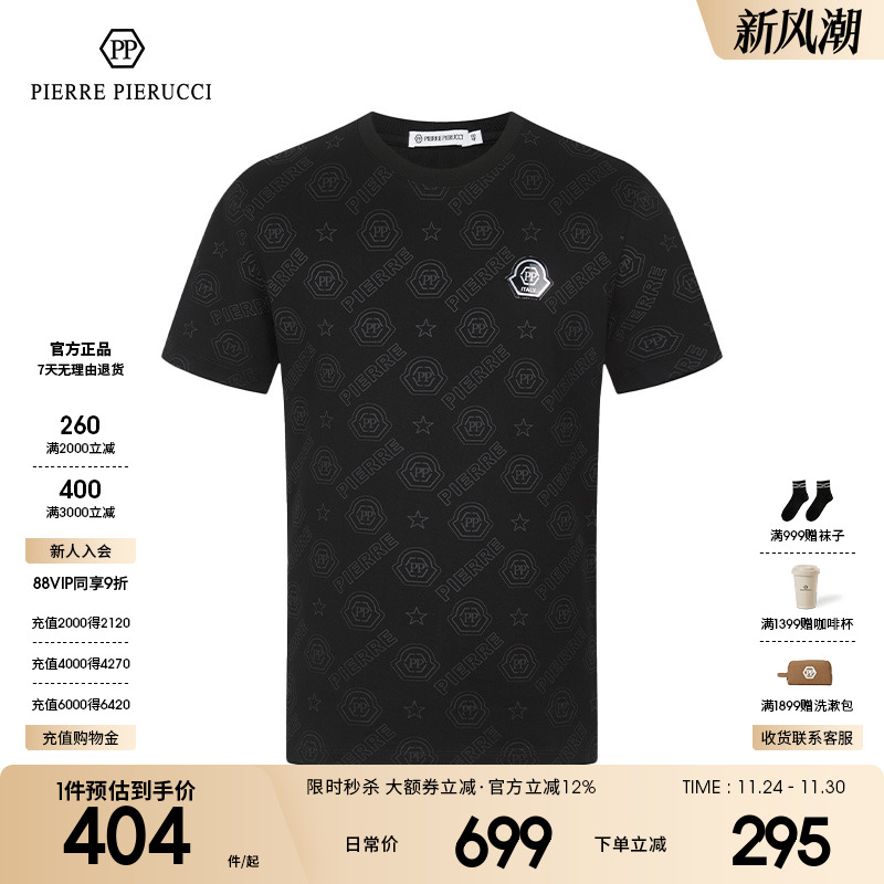 PP意大利男装T恤字母满印