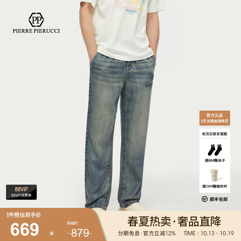 PP意大利品牌轻奢男装2026春夏款直筒宽松水洗牛仔裤子时尚潮流