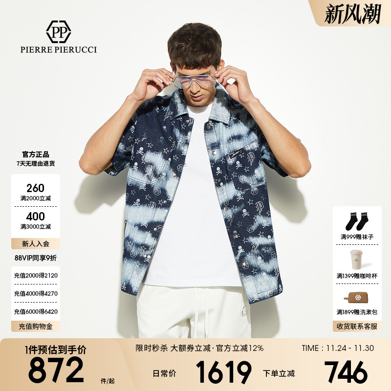 pp意大利轻奢男装2025春夏新款骷髅头潮流时尚短袖纯棉翻领衬衫男