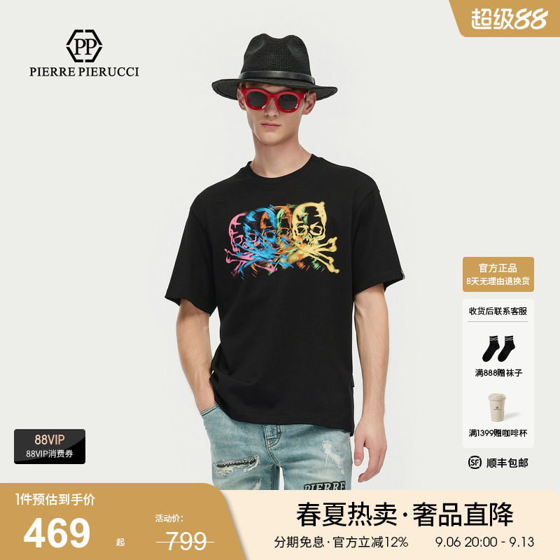 PP意大利品牌轻奢男装26夏季款骷髅头重影设计时尚百搭短袖T恤图片