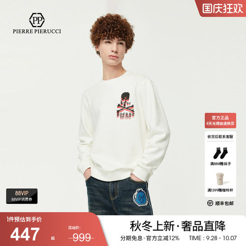 PP意大利轻奢品牌男装秋款双层印花骷髅头设计厚款长袖卫衣T恤