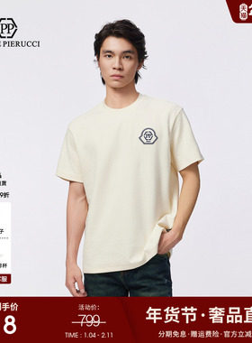 PP PIERRE PIERUCCIPP意大利轻奢男装2025夏季新款休闲短袖T恤