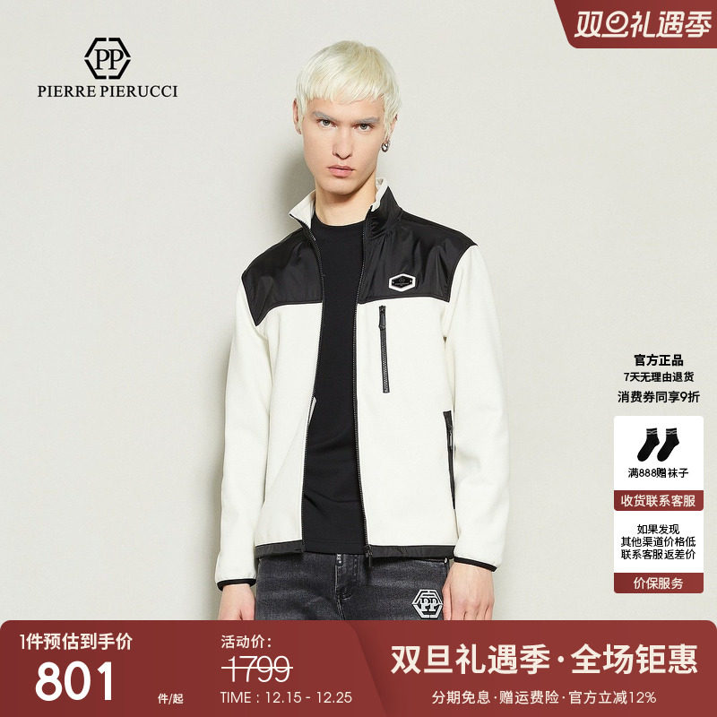 PP男装春季新款轻奢夹克黑白拼接设计立领大牌外套上衣商务休闲
