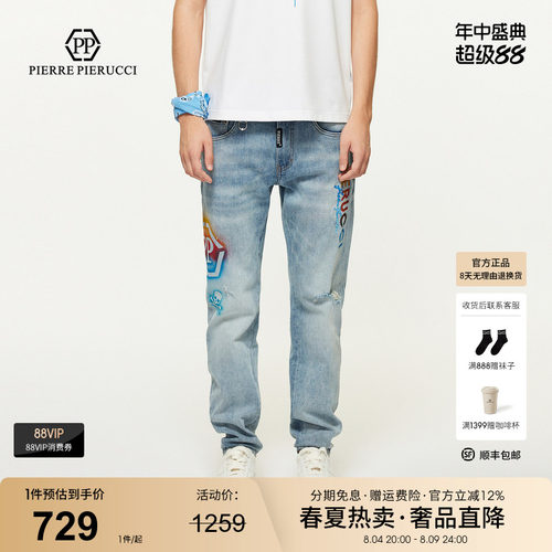 PP PIERRE PIERUCCIPP意大利轻奢男装2025夏季款破洞水洗牛仔裤