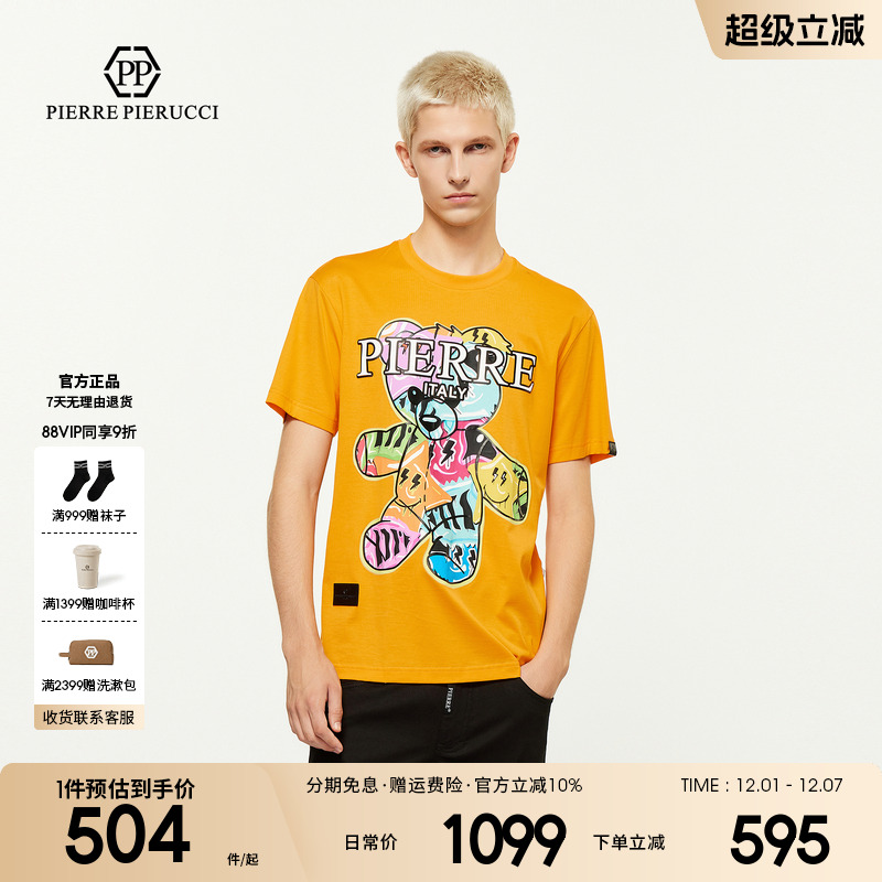 PP PIERRE PIERUCCIPP意大利轻奢男装25春夏新款卡通动漫短袖T恤