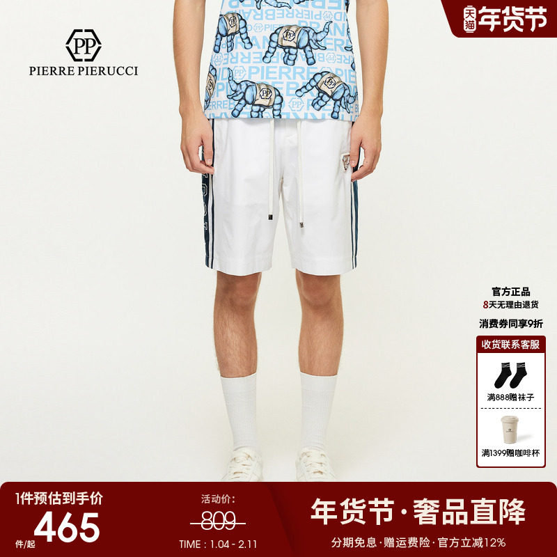 PP PIERRE PIERUCCIPP意大利轻奢男装25春夏新款潮流短裤五分裤子,男装,短裤,淘宝优惠券,粉丝福利购,淘宝优惠卷