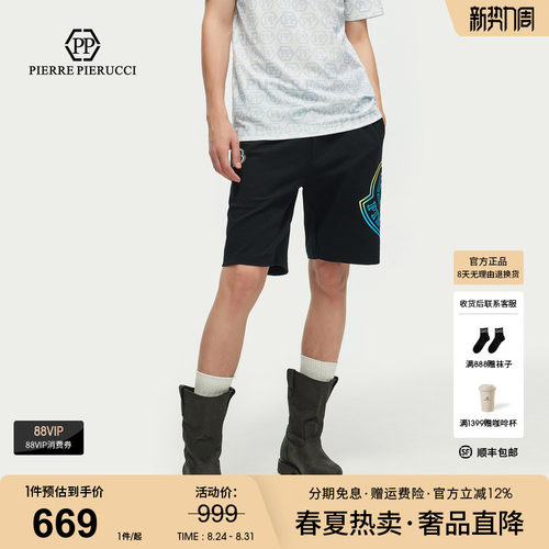 PP意大利品牌轻奢男装2026夏季款字母印花潮流休闲短裤五分裤子