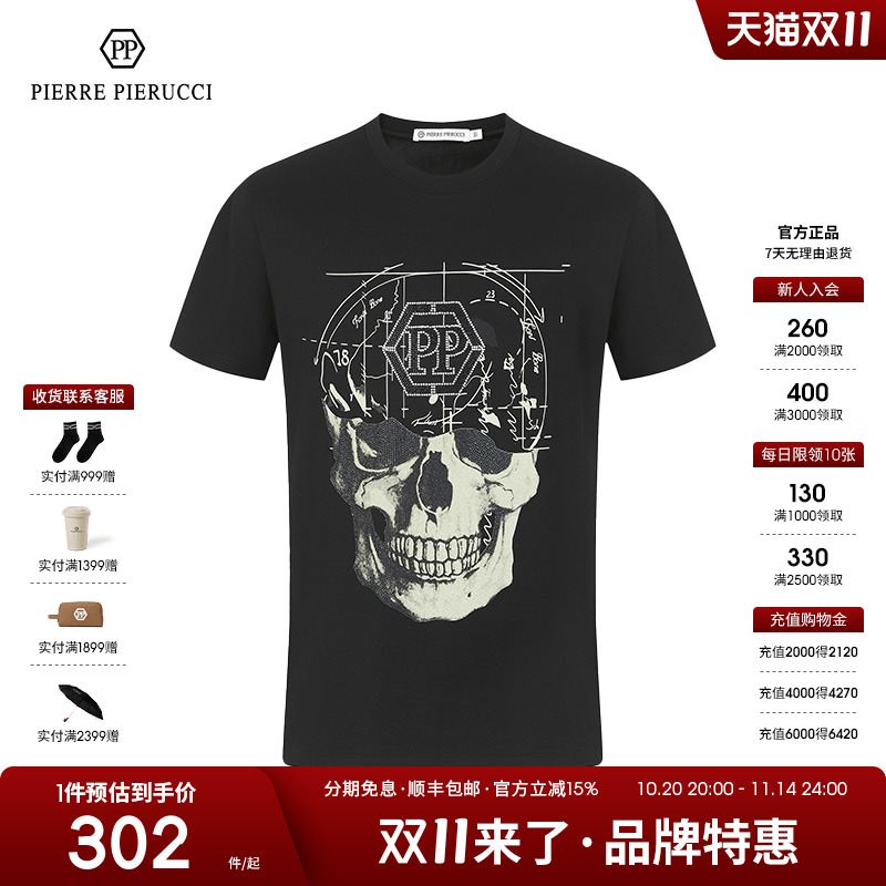 PP意大利男装纯棉短袖骷髅头