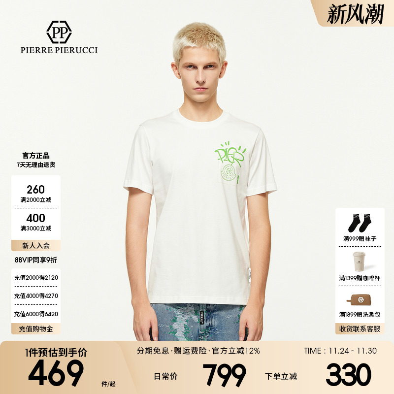 PP PIERRE PIERUCCIPP意大利轻奢男装2025夏季新款休闲短袖T恤潮