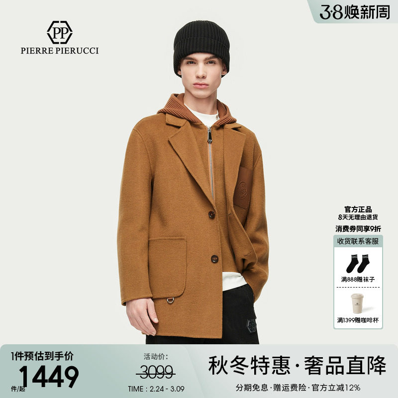 PP意大利轻奢品牌男装2025秋冬季新款经典翻领拼接连帽呢大衣潮流