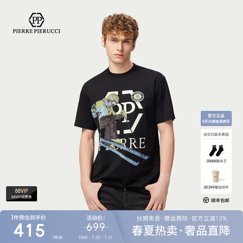 PP意大利品牌轻奢男装2026夏季款爆款品牌LOGO休闲简约短袖T恤