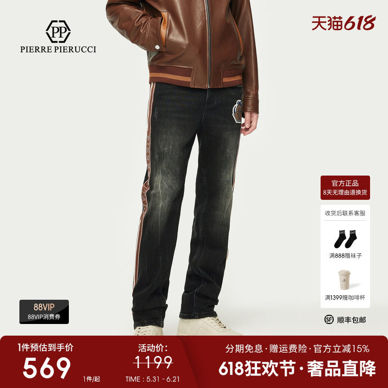PP意大利品牌轻奢男装2025秋冬新款侧边条纹时尚百搭水洗牛仔裤潮