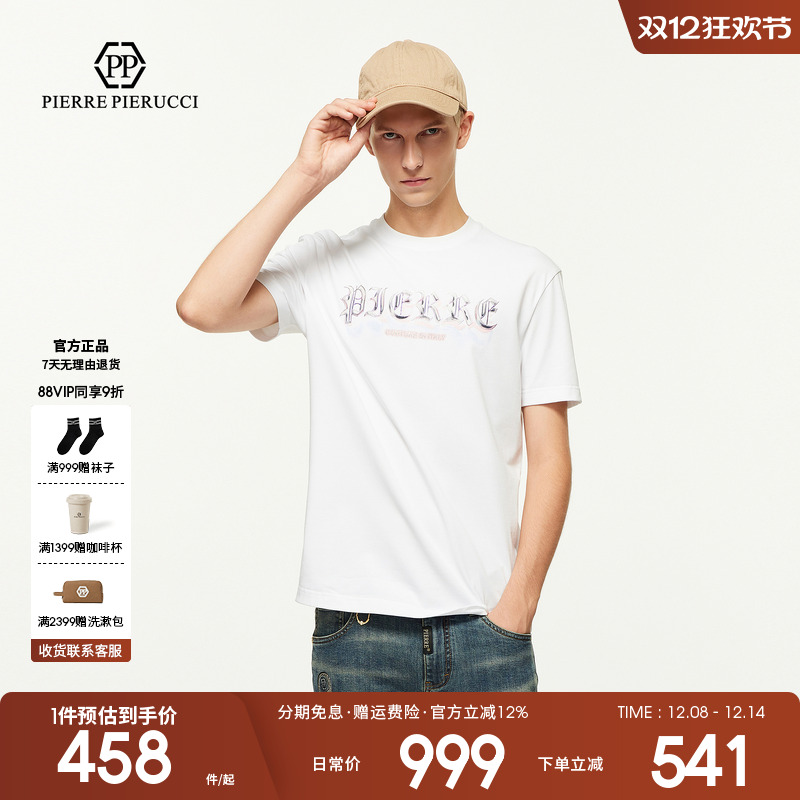 PP意大利轻奢男装夏季新款字母印花潮流休闲百搭短袖T恤基础上衣