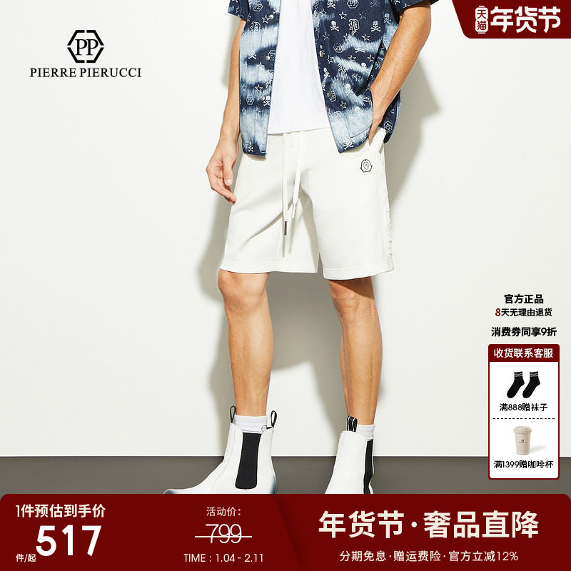 PP意大利轻奢男装2025夏季款纯色百搭短裤舒适休闲裤抽绳字母logo,男装,短裤,淘宝优惠券,粉丝福利购,淘宝优惠卷