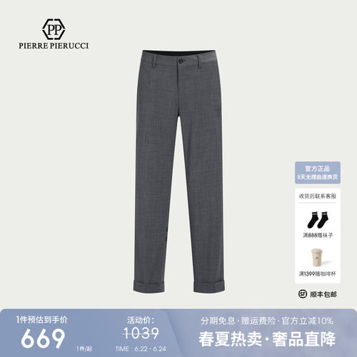 PP意大利品牌轻奢男装2026春季款休闲直筒西裤常规百搭舒适长裤
