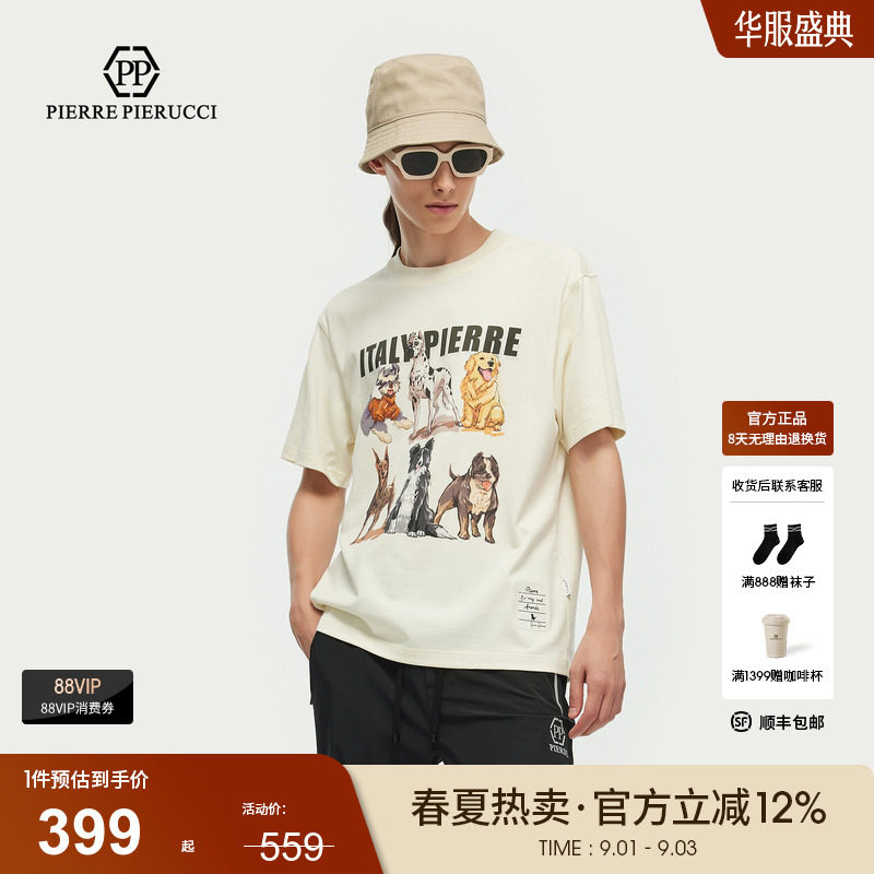 PP意大利品牌轻奢男装2026夏季款字母图案卡通狗集合短袖T恤潮