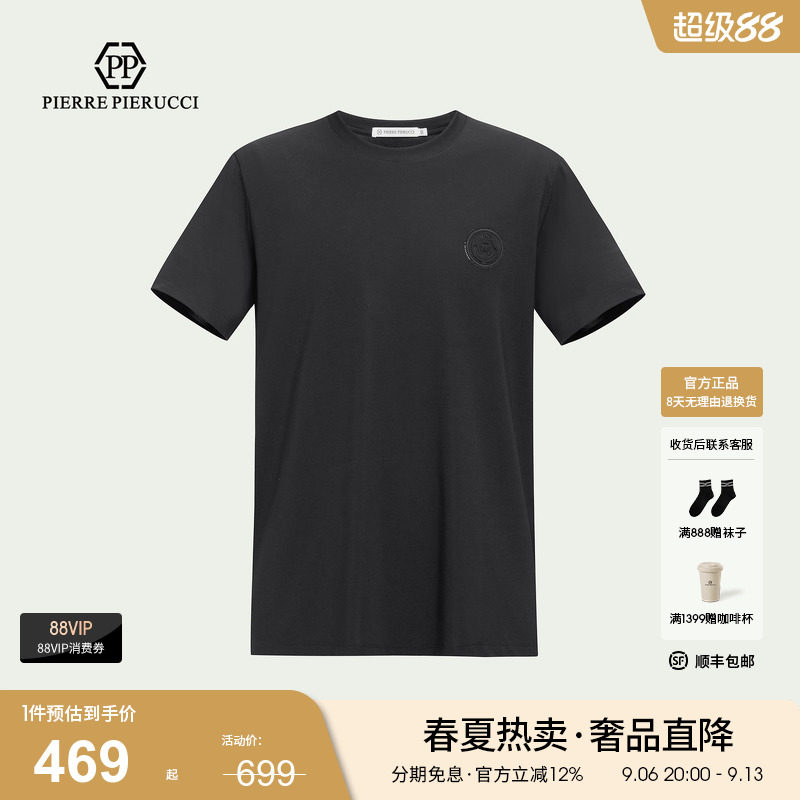 PP意大利品牌轻奢男装2026夏季款亲肤透气短袖T恤烫钻字母刺绣图片