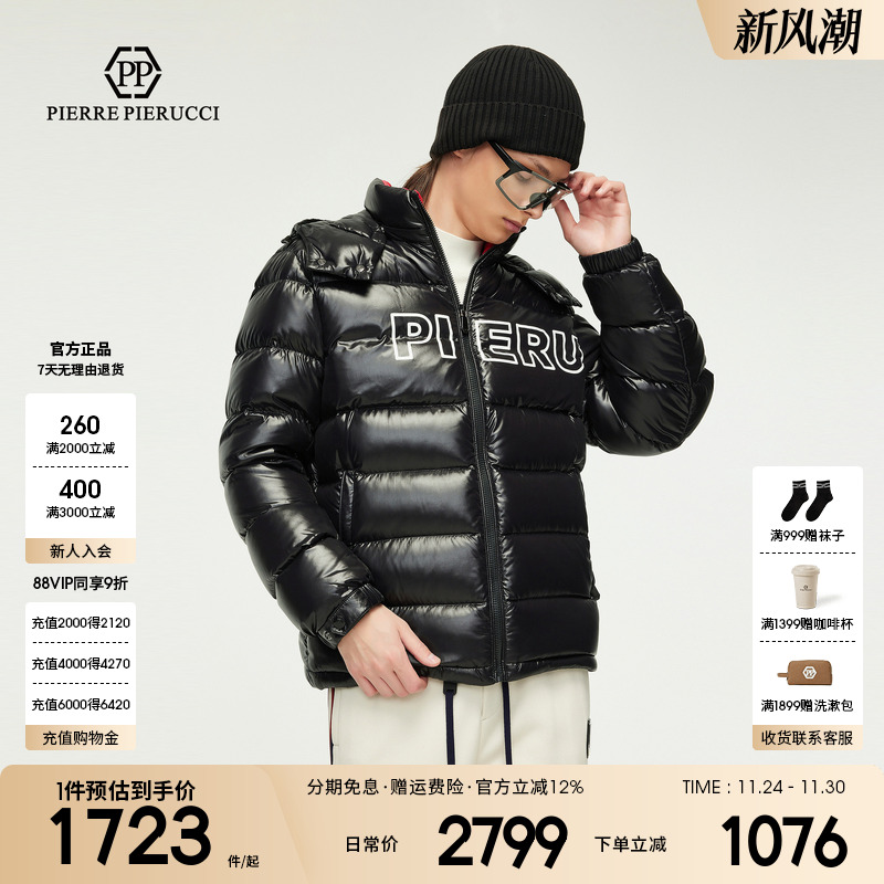 PP PIERRE PIERUCCIPP意大利轻奢男装2025秋冬新款长袖连帽羽绒服