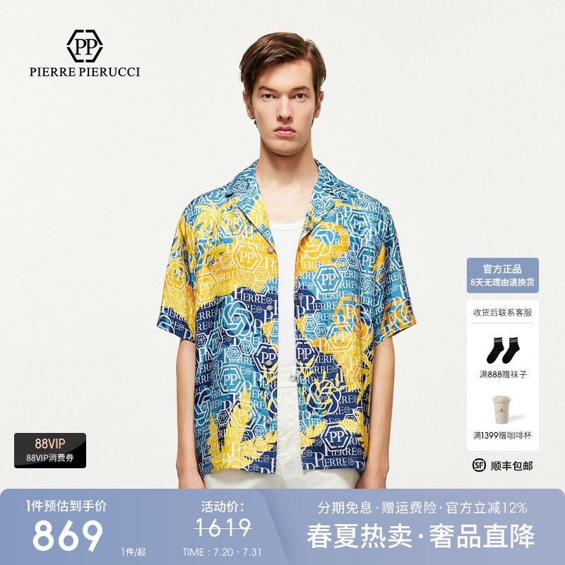 PP意大利品牌轻奢男装2025春夏款满身字母印花潮流时尚短袖衬衫