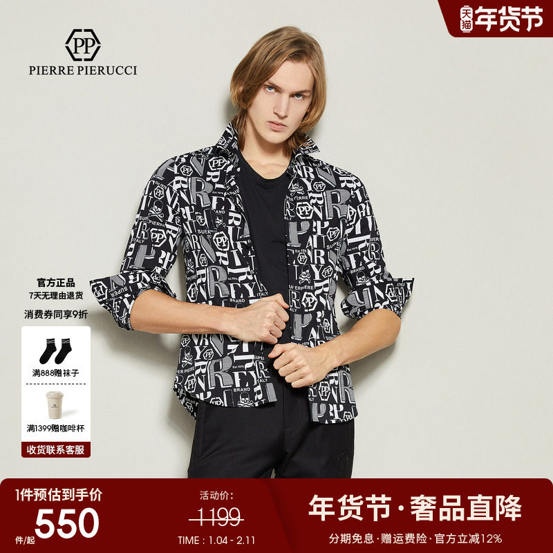 PP意大利轻奢男装2024秋新款商务休闲长袖衬衫字母骷髅头印花上衣