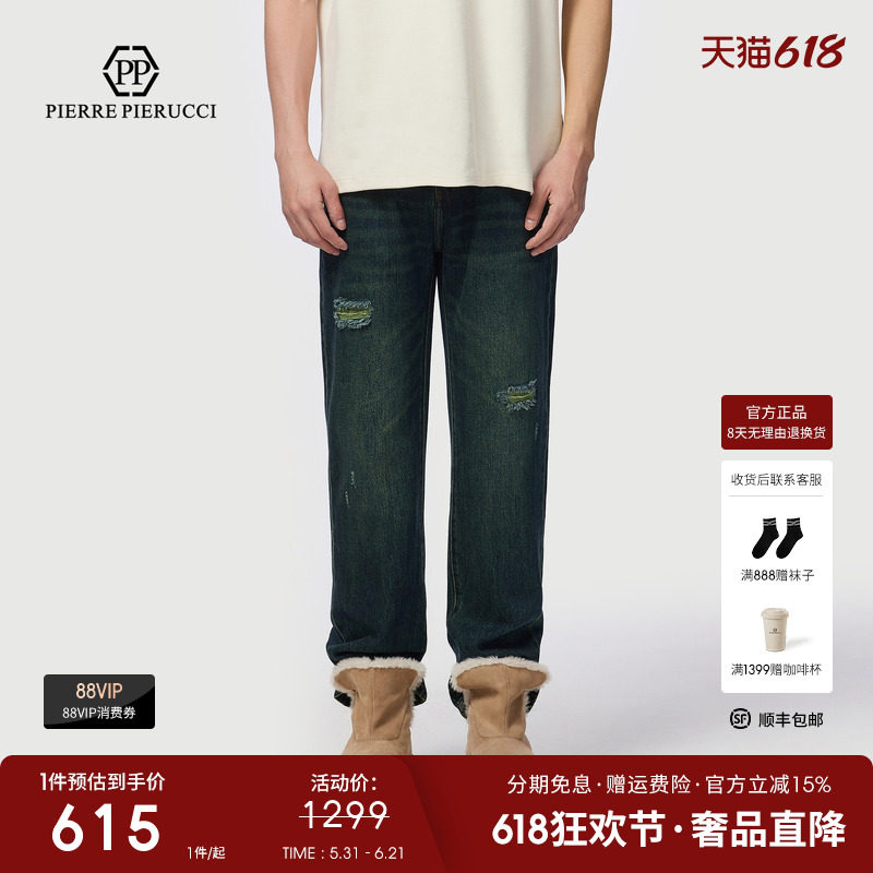 PP意大利轻奢品牌男装2025秋冬新款破洞水洗牛仔裤直筒微宽松长裤