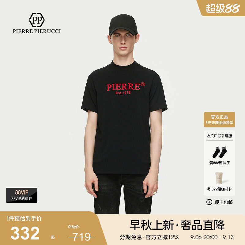 PP意大利轻奢男装2025年春秋款休闲圆领T恤字母印花短袖上衣潮图片